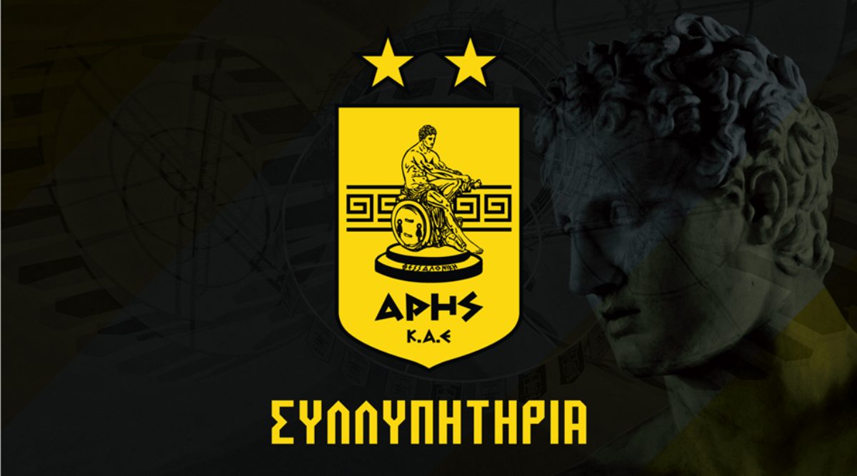 Το συλλυπητήριο μήνυμα της ΠΑΕ Άρης στον Γιάννη Μπουτάρη