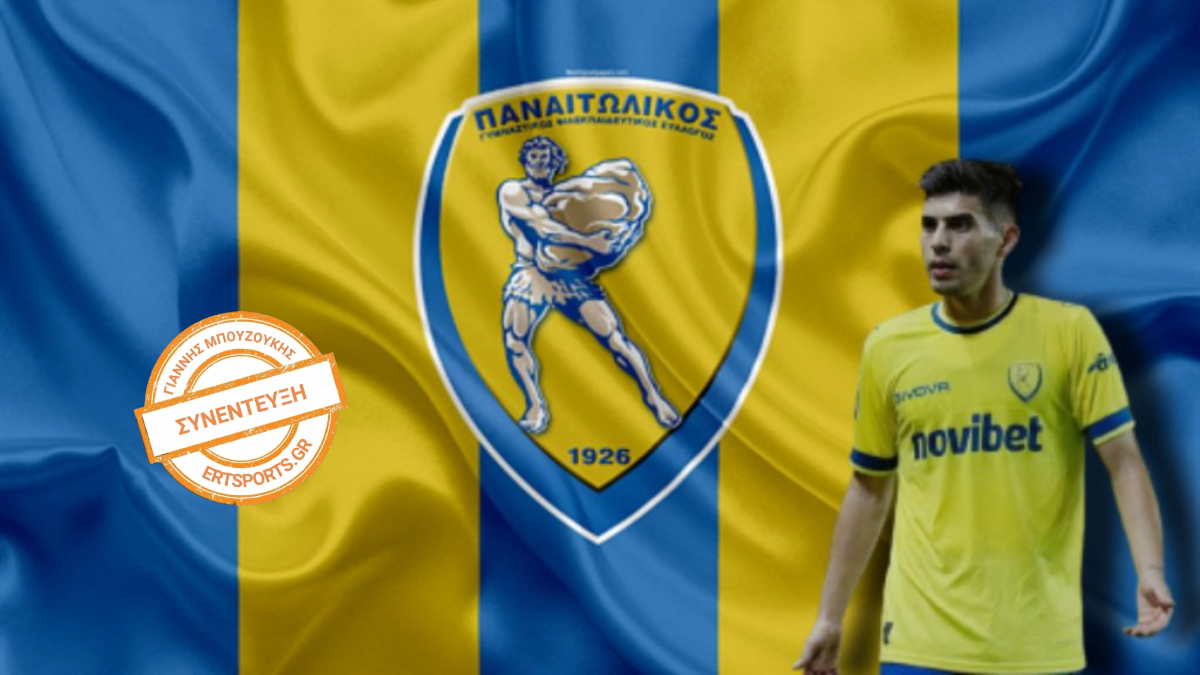 Μπουζούκης στο ertsports: «Μου έδωσε έναν πιο ελεύθερο ρόλο ο Πετράκης | Θα μπορούσα να πάρω περισσότερες ευκαιρίες στον Παναθηναϊκό»