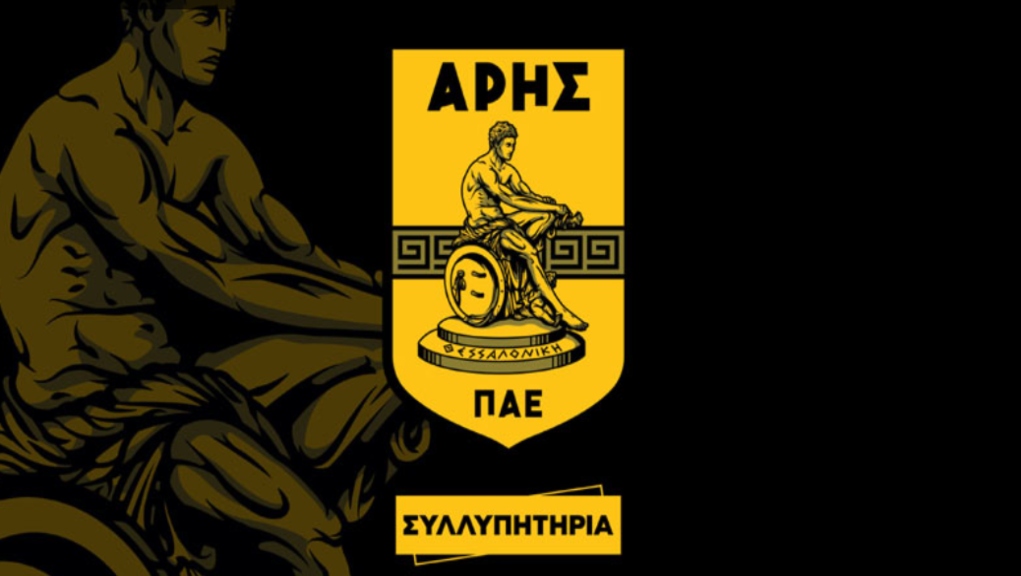 Τα συλλυπητήρια της ΠΑΕ Άρης για την απώλεια του Θανάση Πλιάκη
