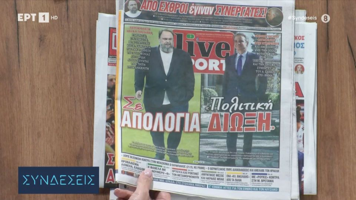 Τα πρωτοσέλιδα των αθλητικών εφημερίδων (video)