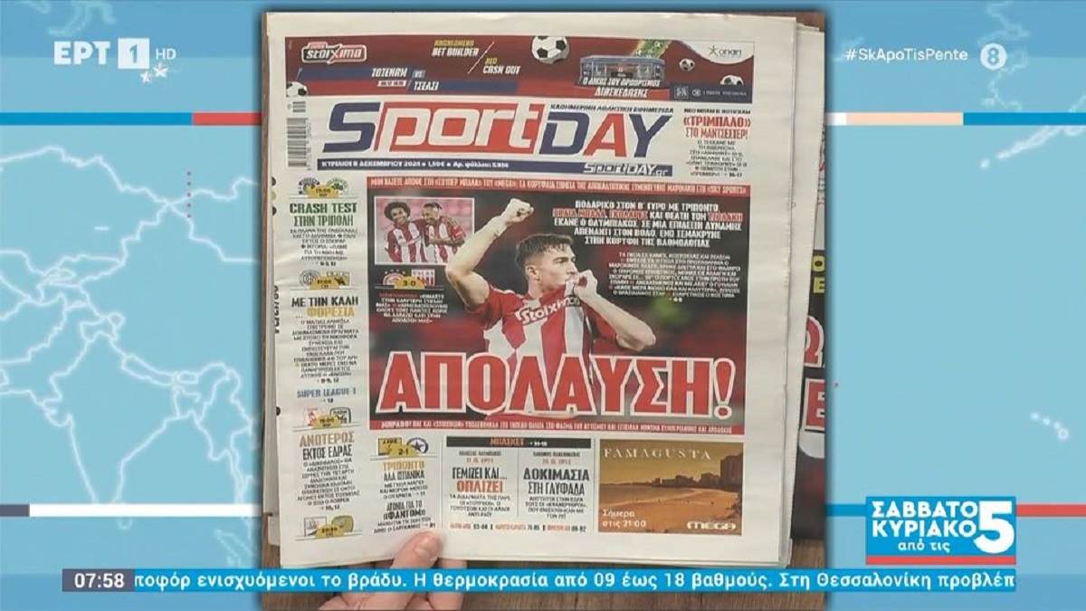 Τα πρωτοσέλιδα των αθλητικών εφημερίδων (video)