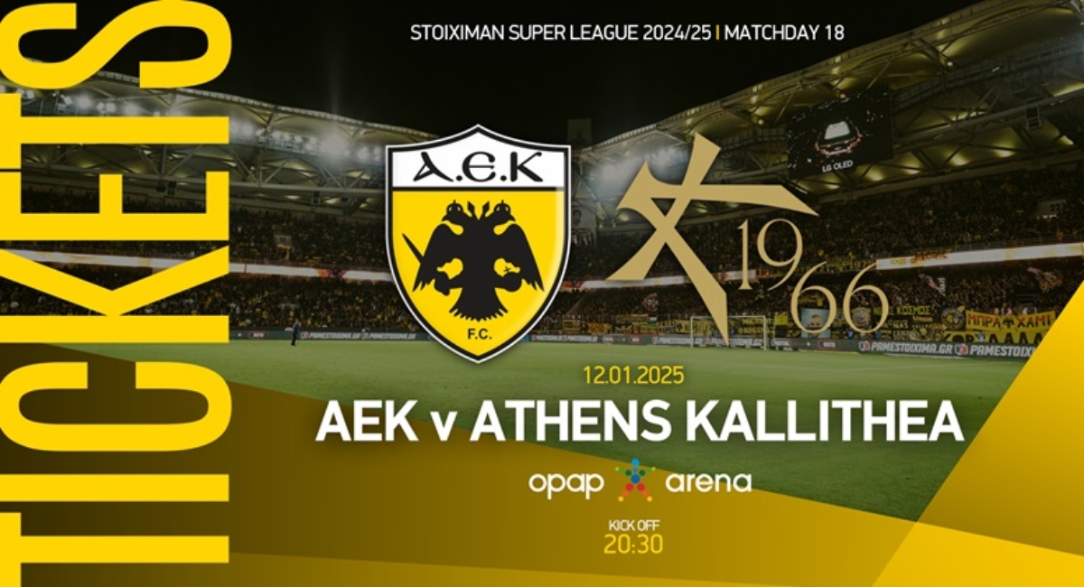 Τα εισιτήρια της ΑΕΚ για τoν αγώνα με την Athens Kallithea
