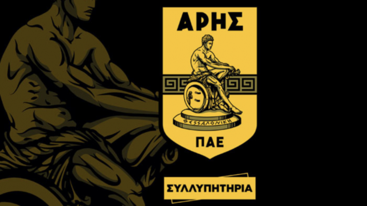 ΠΑΕ Άρης για Δομάζο: «Το πέρασμά του από τα γήπεδα θα παραμείνει ανεξίτηλο»
