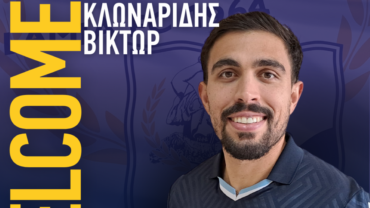 Πρωτοχρονιάτικη ανακοίνωση Κλωναρίδη για τη Λαμία