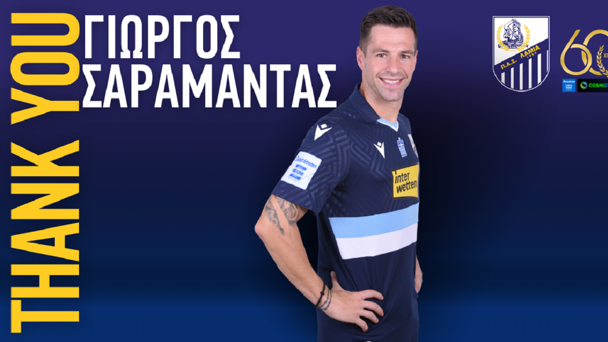 Η Λαμία ανακοίνωσε τον Σαραμαντά