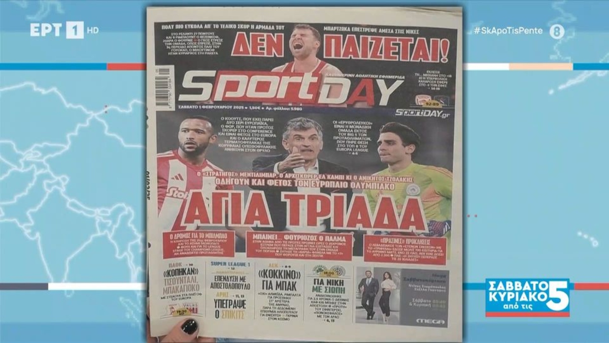 Τα πρωτοσέλιδα των αθλητικών εφημερίδων (video)