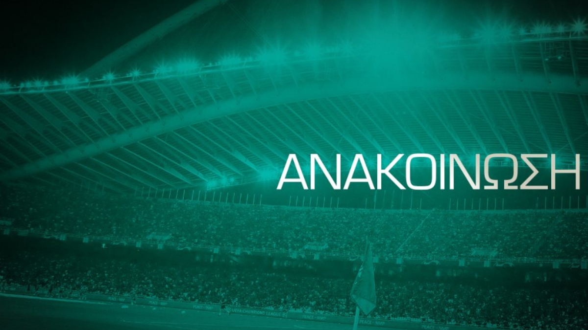 Παναθηναϊκός: «Η Super League είναι συνεταιρισμός ομάδων, όχι τσιφλίκι»