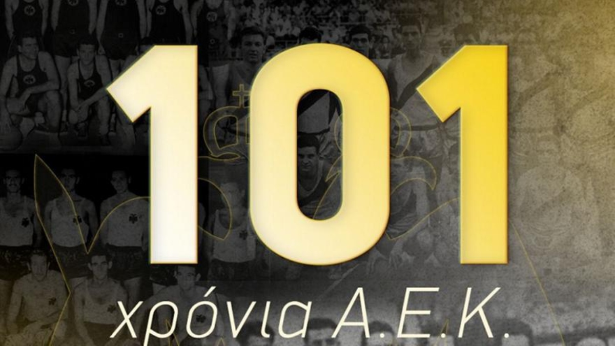 KAE AEK: «Συνεχίζουμε δυνατότεροι, με σεβασμό στα ιδεώδη»