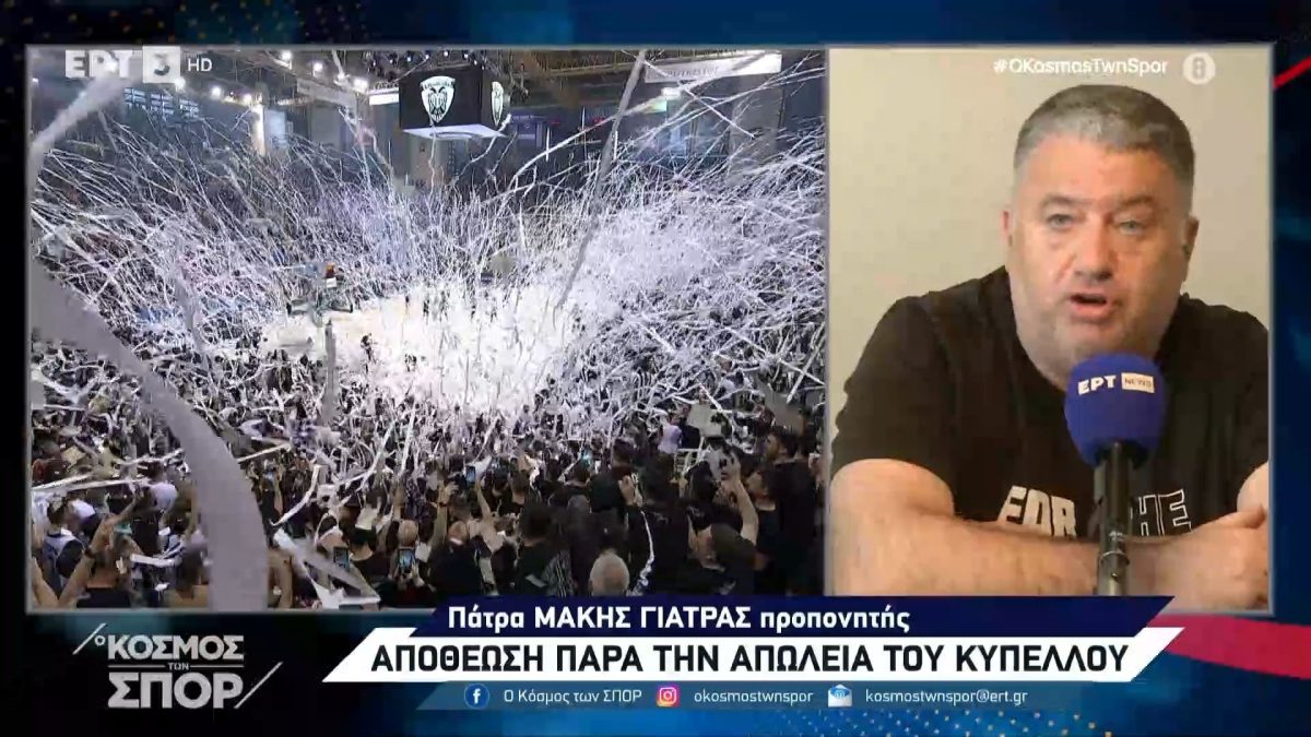 Γιατράς για Καντσελιέρι: «Αν είσαι φυσιολογικός δεν κάνεις αυτή την δουλειά, κάθεσαι σπίτι σου» (video)
