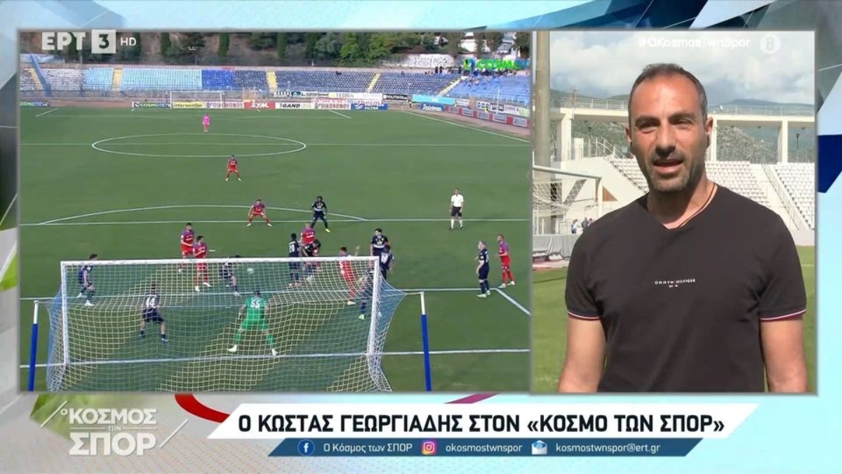 Γεωργιάδης στην ΕΡΤ: «Αλλάξαμε πολλά στην διακοπή, προσωπικό στοίχημα ο Βόλος» (video)