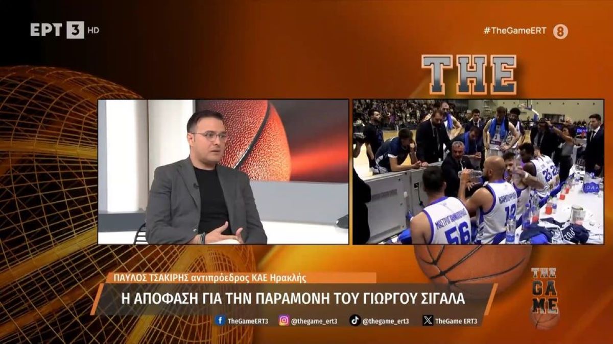 Τσακίρης στην ΕΡΤ: «Θέλουμε να εξυγιάνουμε τον Ηρακλή, σπουδαία η παραμονή Σιγάλα» (vid)
