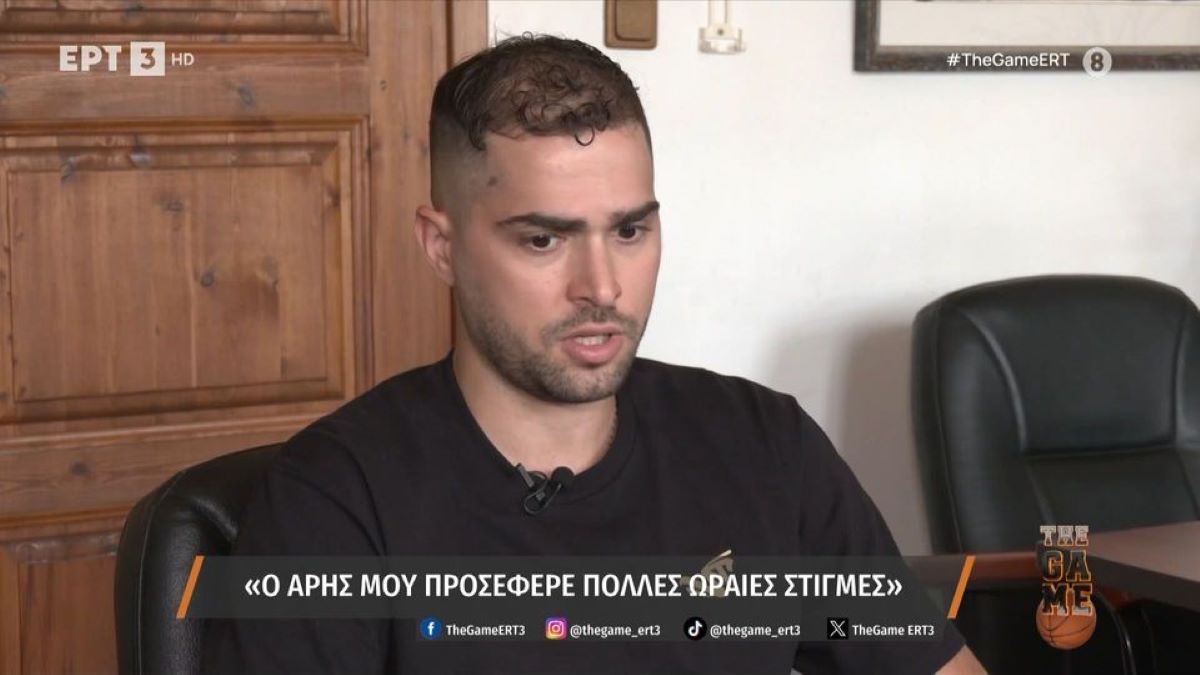 Τολιόπουλος στην ΕΡΤ: «Ευγνώμων για όσα έζησα με τον Άρη, ήρθε η ώρα να πάω στο κορυφαίο επίπεδο» (vid)