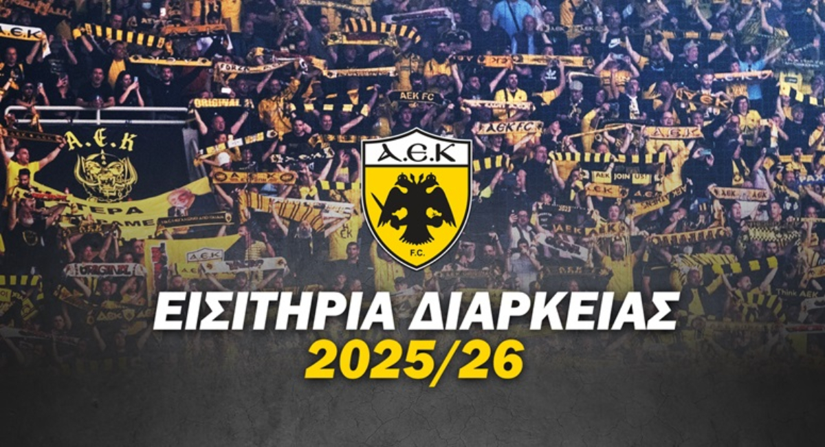 ΑΕΚ: Ξεκινάει σήμερα η διάθεση των εισιτηρίων διαρκείας