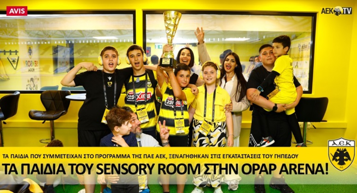 Τα παιδιά του Sensory Room της ΑΕΚ ξεναγήθηκαν στην “OPAP Arena” (vid)