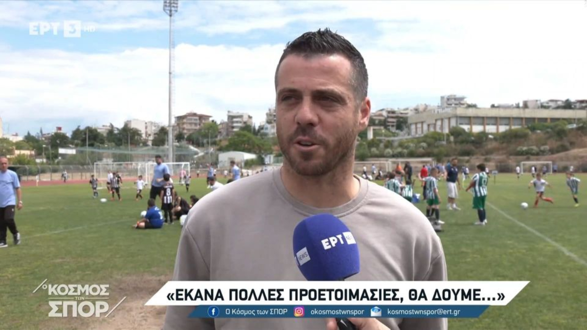 Στην ΕΡΤ η πρώτη συνέντευξη του Βιεϊρίνια μετά το τέλος της ποδοσφαιρικής του καριέρας (vid)
