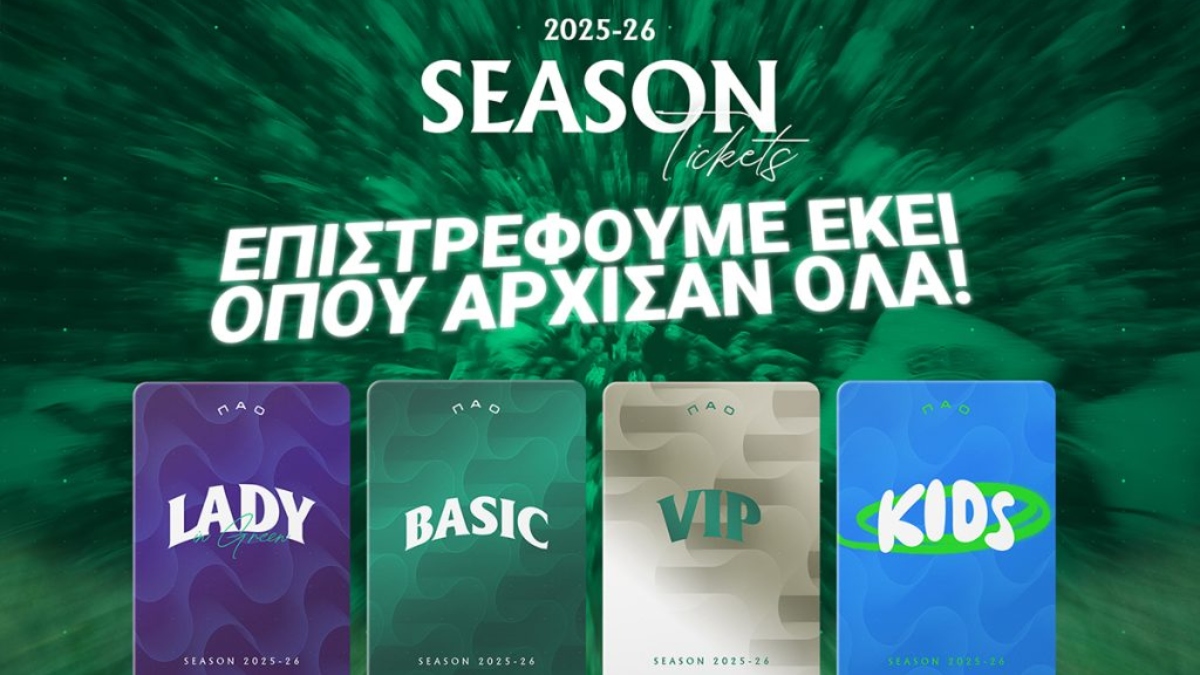 Διαθέσιμα προς όλους τα εισιτήρια διαρκείας του Παναθηναϊκού