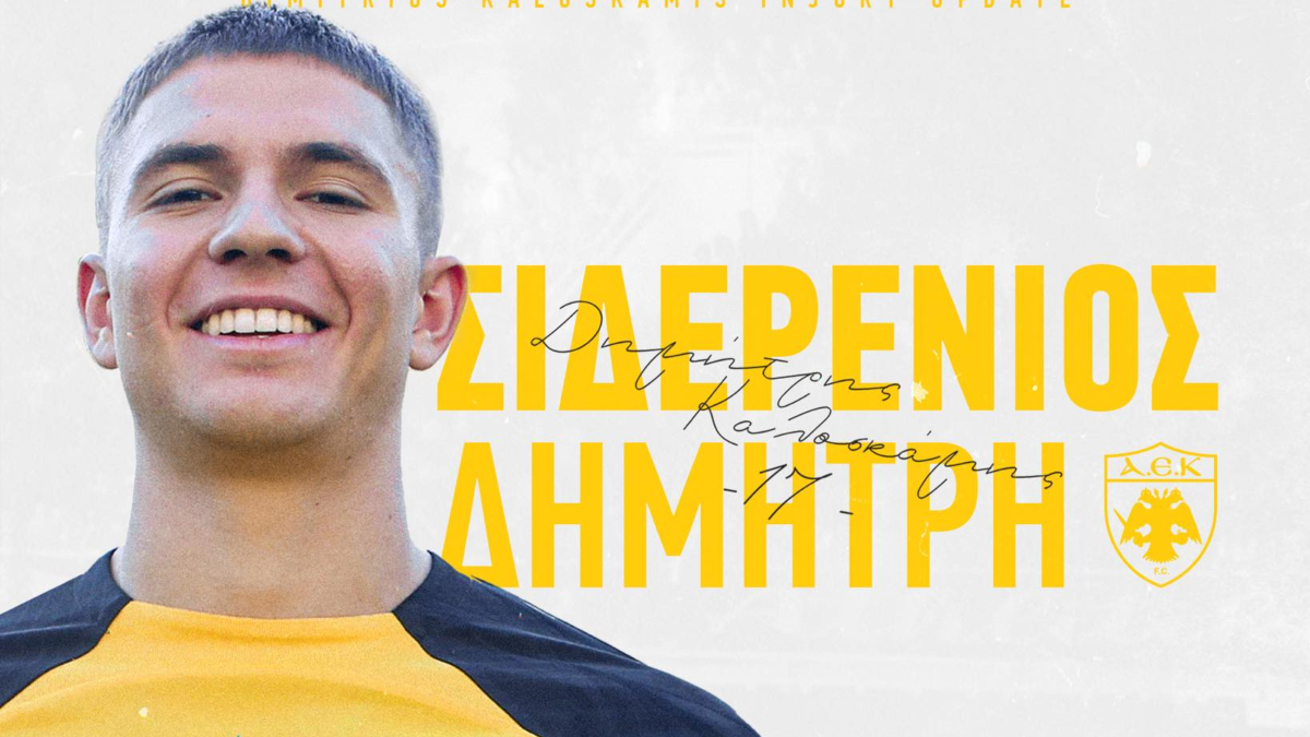 Τα περαστικά της ΑΕΚ στον Καλοσκάμη