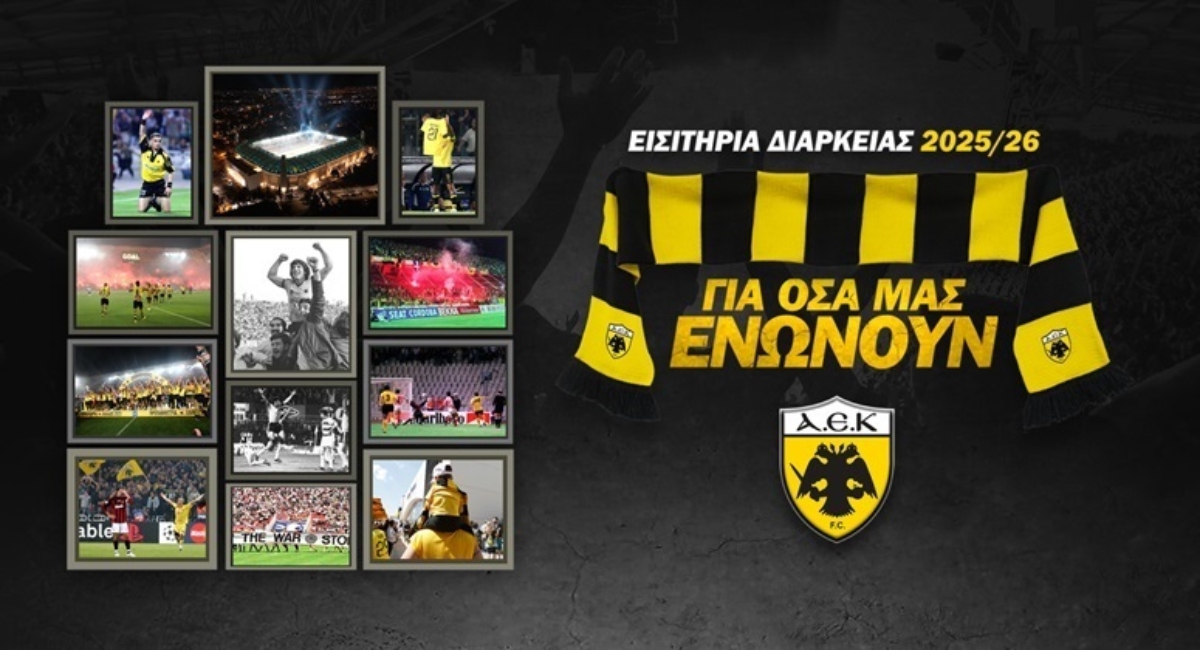 Ξεκίνησε η ελεύθερη πώληση εισιτηρίων διαρκείας στην ΑΕΚ