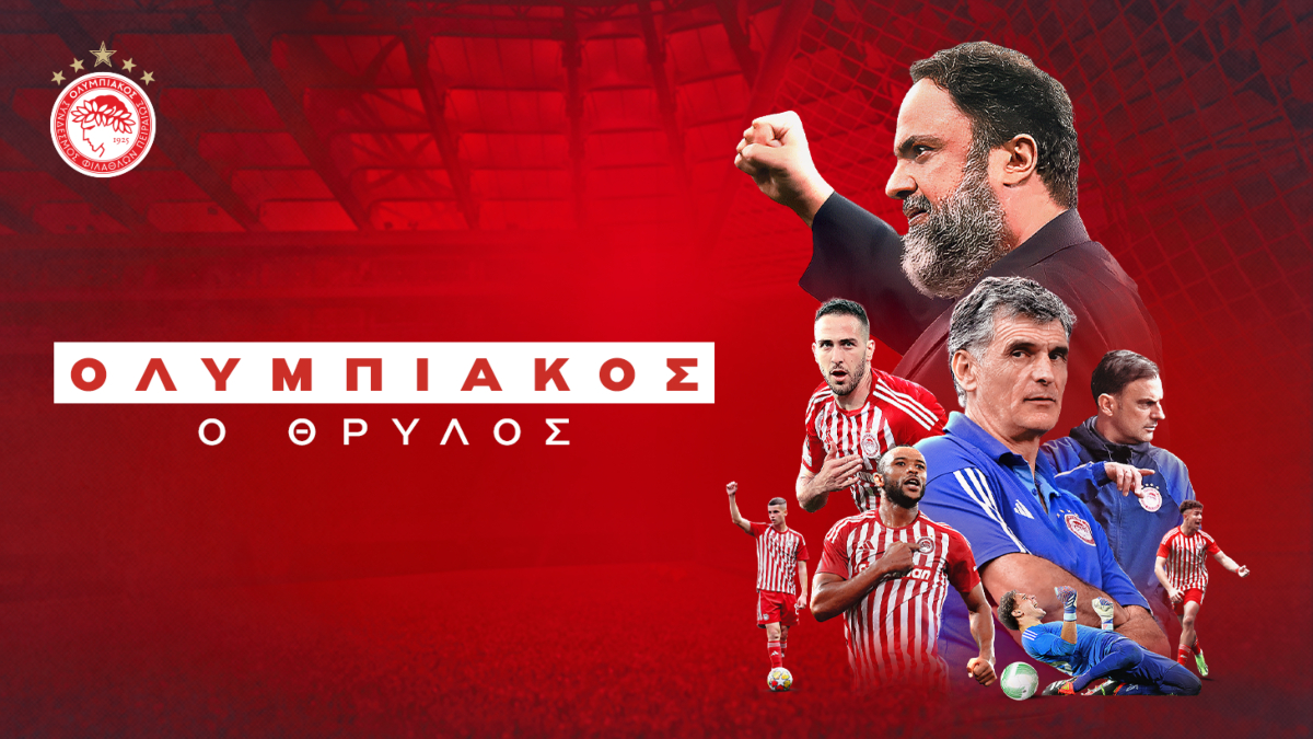 Εντυπωσιακή η αποδοχή του ντοκιμαντέρ του Ολυμπιακού στο Prime Video