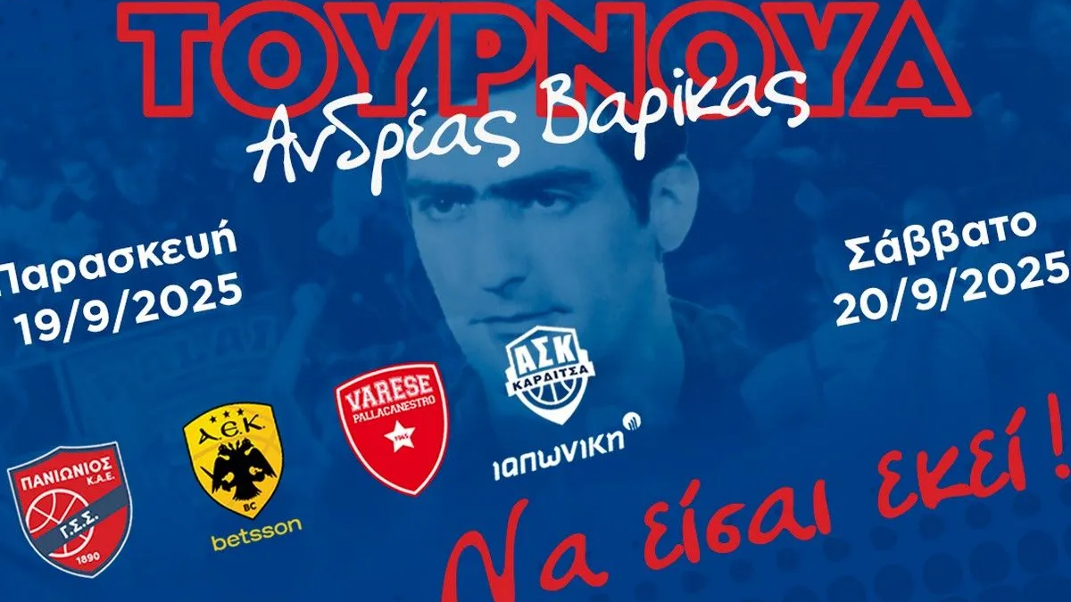 Πανιώνιος, ΑΕΚ, Καρδίτσα και Βαρέζε στο “Ανδρέας Βαρίκας”