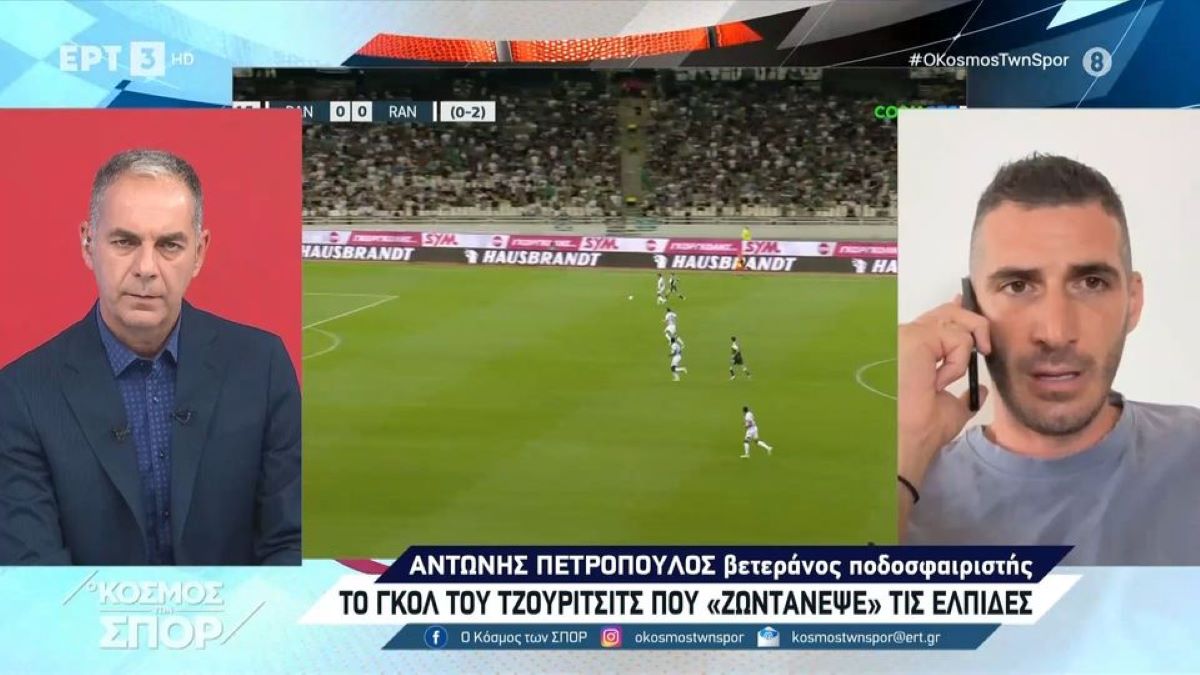 Πετρόπουλος στην ΕΡΤ: «Ο Παναθηναϊκός είναι καλύτερος από πέρυσι, αλλά πρέπει να το δείξει στον αγωνιστικό χώρο» (vid)