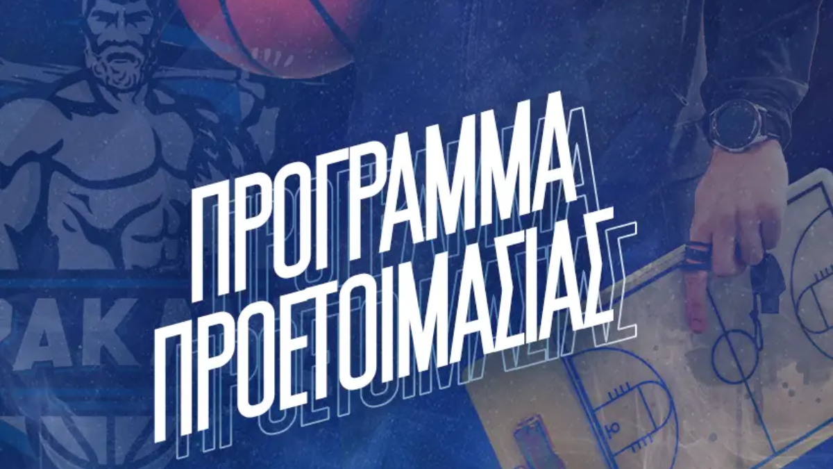 Ανακοινώθηκε το πρόγραμμα φιλικών του Ηρακλή