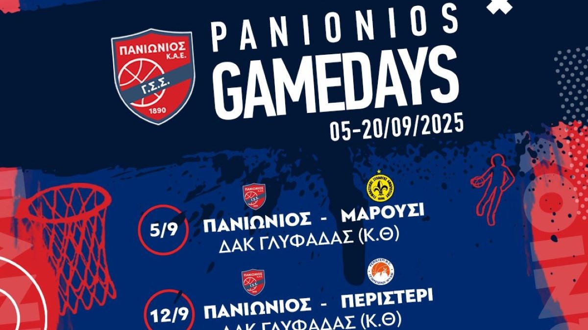 Οι αγώνες προετοιμασίας του Πανιωνίου
