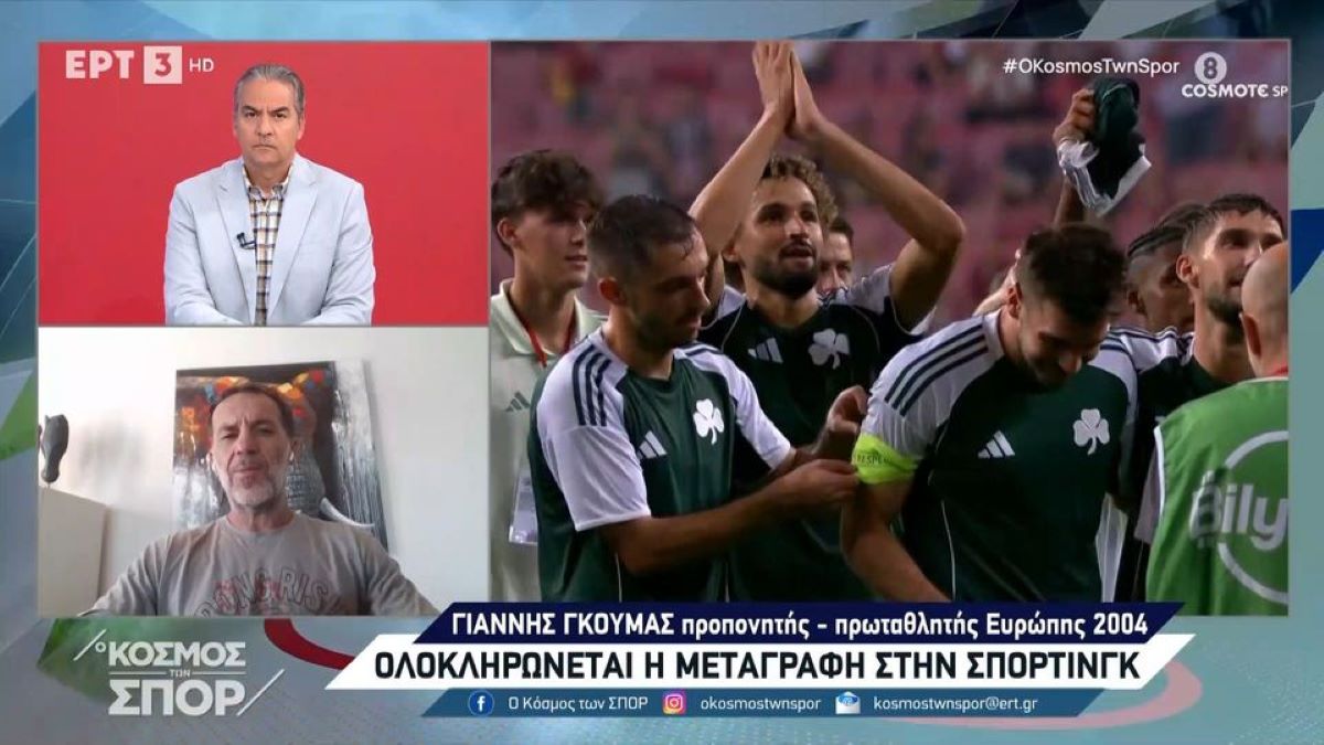 Γκούμας στην ΕΡΤ: «Ο Ιωαννίδης έπρεπε να είχε δοθεί από πέρσι, ο ΠΑΟΚ ήταν κυρίαρχος» (vids)