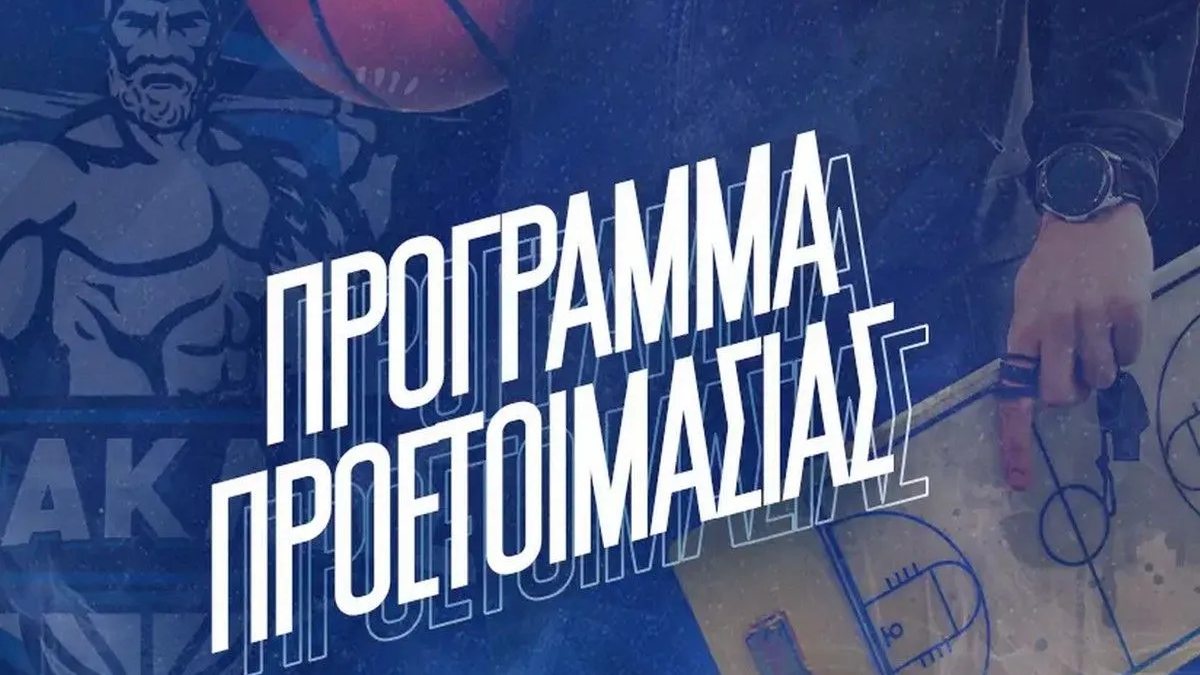 Το πρόγραμμα προετοιμασίας του Ηρακλή και τα φιλικά ενόψει της σεζόν 2025/26