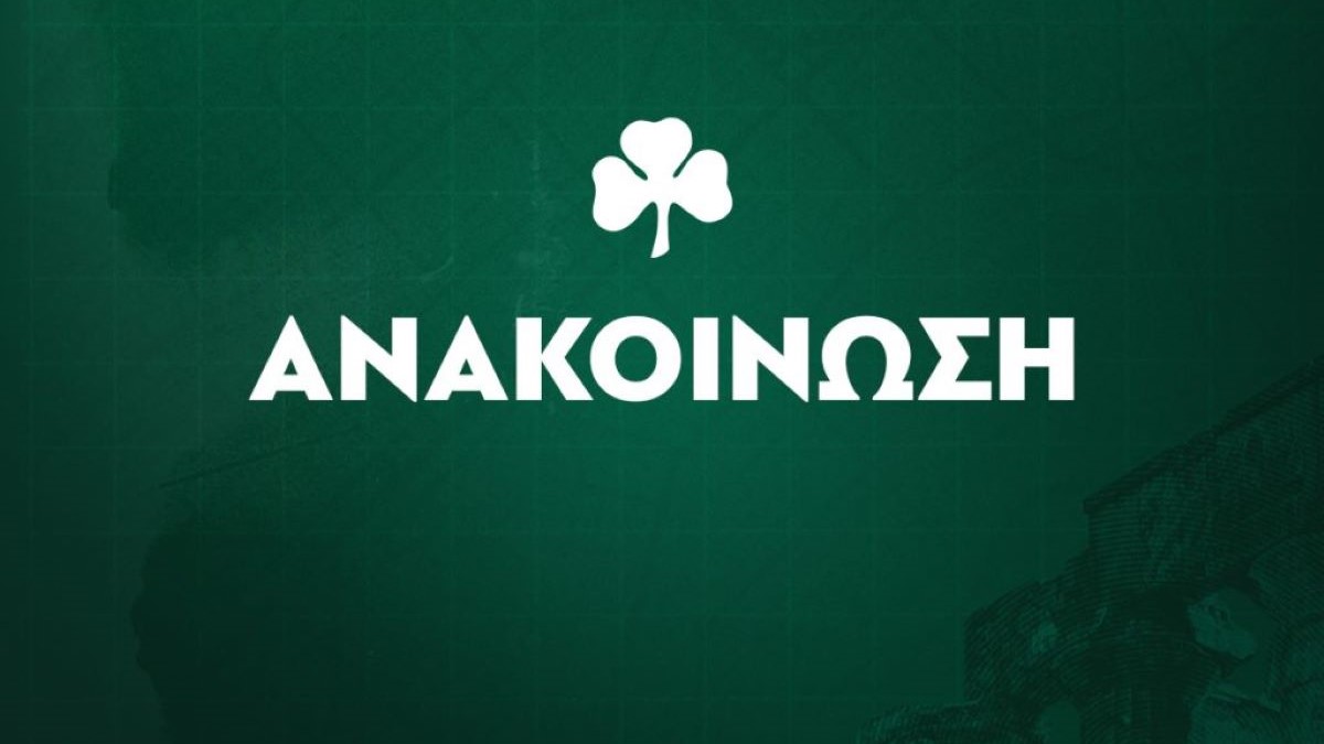 Τα εισιτήρια του Σαχτάρ-Παναθηναϊκός