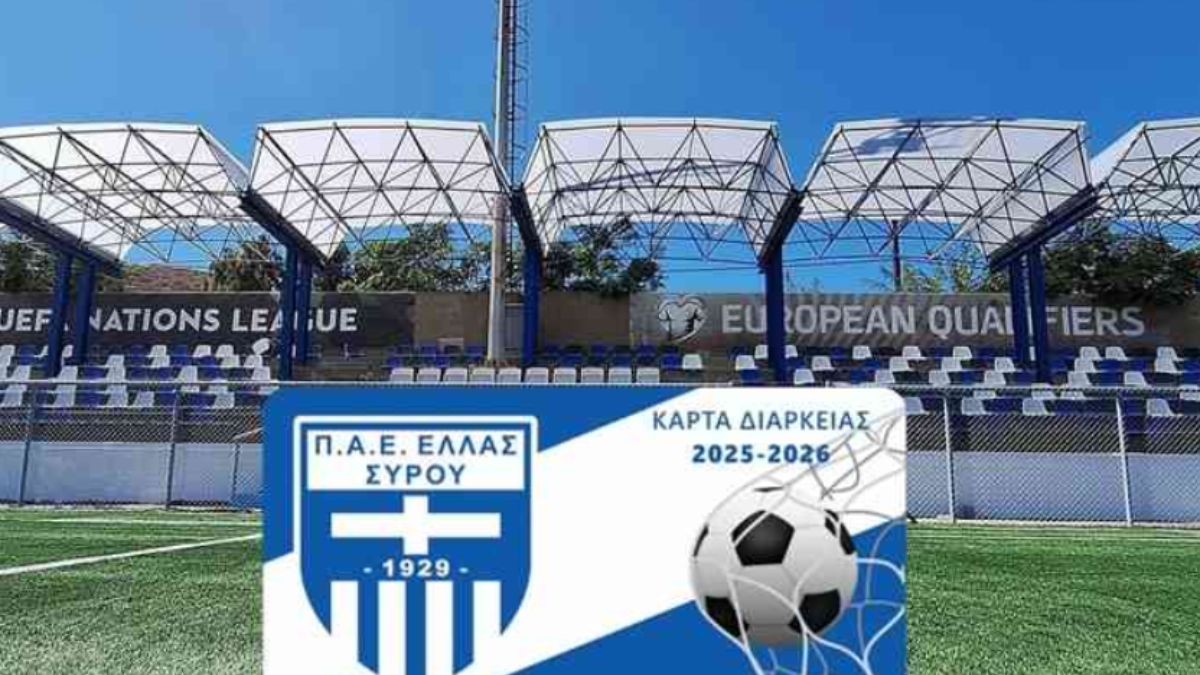 Ξεκίνησε η διάθεση των εισιτηρίων διαρκείας της Ελλάς Σύρου