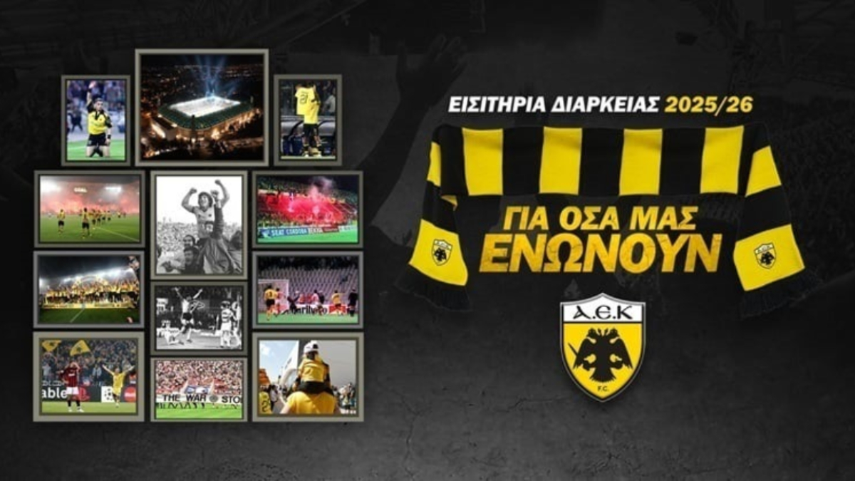 Παράταση στην πώληση εισιτηρίων διαρκείας ανακοίνωσε η ΑΕΚ