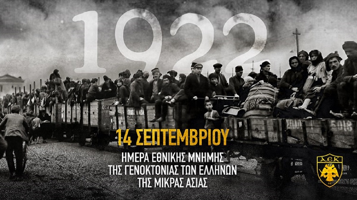 ΠΑΕ ΑΕΚ: «Ημέρα Εθνικής Μνήμης της Γενοκτονίας των Ελλήνων της Μικράς Ασίας»