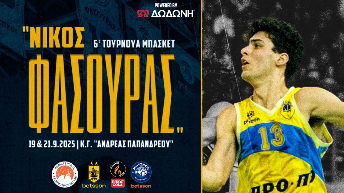 Με Περιστέρι, Άρη, Προμηθέα και Μύκονο το “Νίκος Φασούρας”