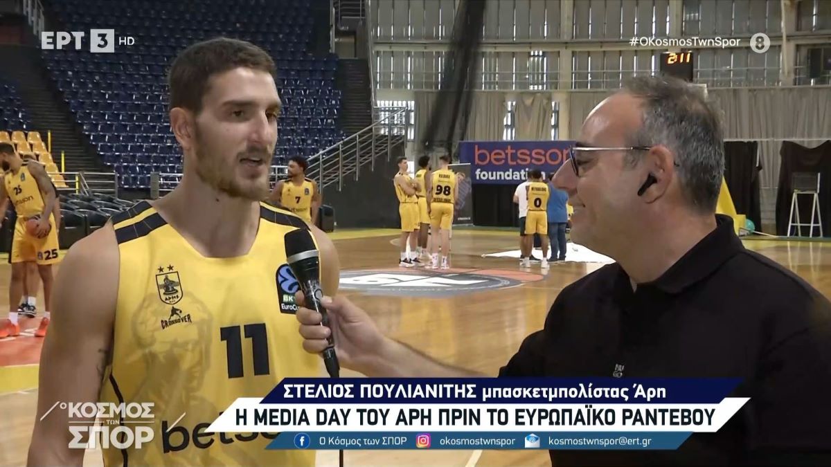 Πουλιανίτης στην ΕΡΤ: «Είμαστε καινούρια ομάδα, μου αρέσει η ευθύνη» (vid)