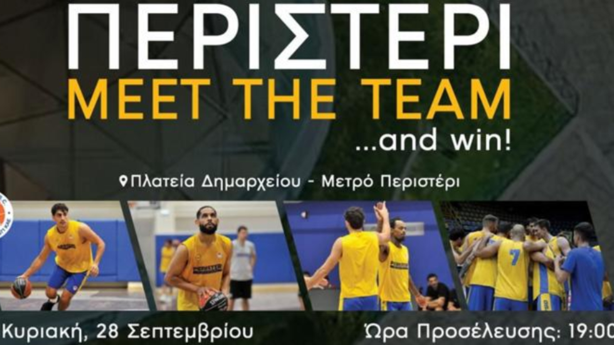 Περιστέρι: Παρουσιάζεται στον κόσμο του