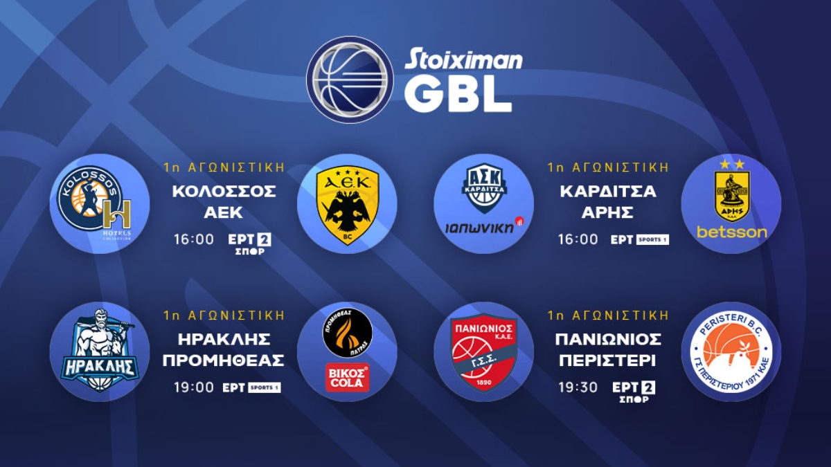 GBL: Τζάμπολ με τέσσερις αναμετρήσεις