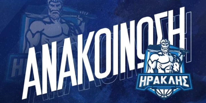 ΚΑΕ Ηρακλής: «Εργαζόμαστε ώστε να διευκολύνουμε την πρόσβαση στο Ιβανώφειο»