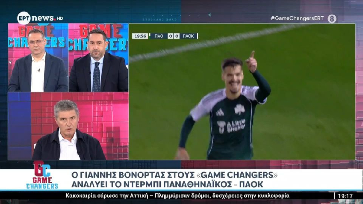 Η ανάλυση του Γιάννη Βονόρτα για το ντέρμπι Παναθηναϊκός – ΠΑΟΚ (vid)