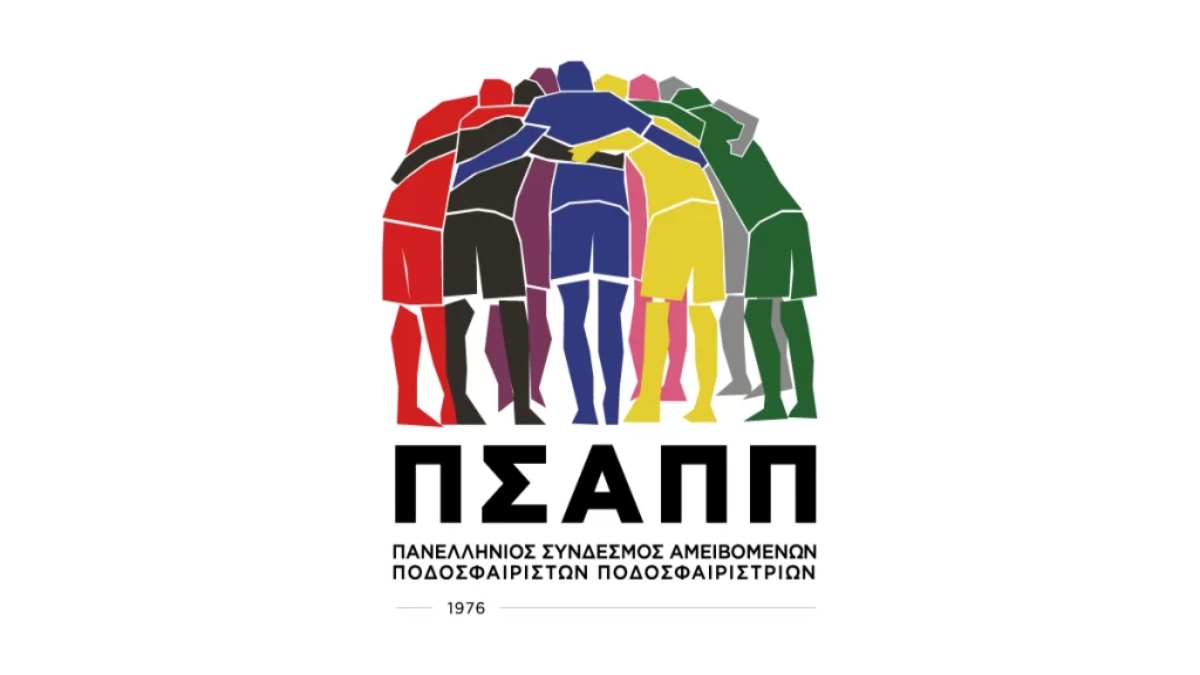 Ο ΠΣΑΠΠ στέκεται στο πλευρό του Νίκου Γιαννακόπουλου