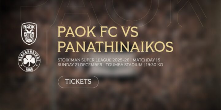 Τα εισιτήρια του ΠΑΟΚ-Παναθηναϊκός