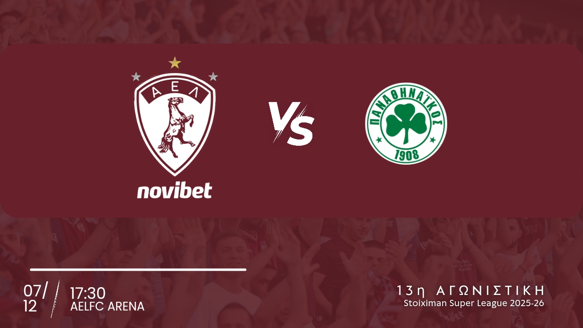 Χωρίς οπαδούς στη Λάρισα ο Παναθηναϊκός