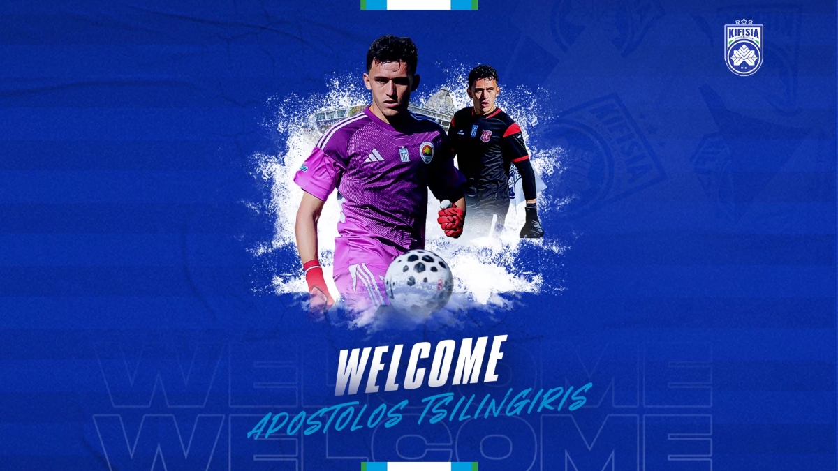 Ενίσχυση με Τσιλιγγίρη για την Κηφισιά