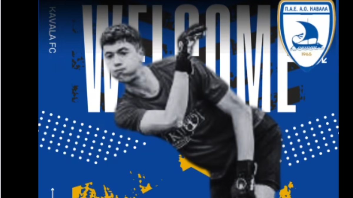 Ανακοίνωσε την απόκτηση τερματοφύλακα η Καβάλα