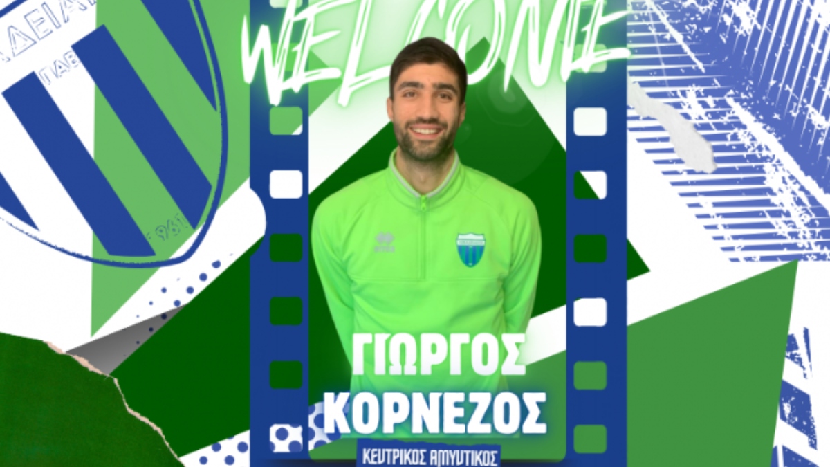 Ανακοίνωσε Κορνέζο ο Λεβαδειακός