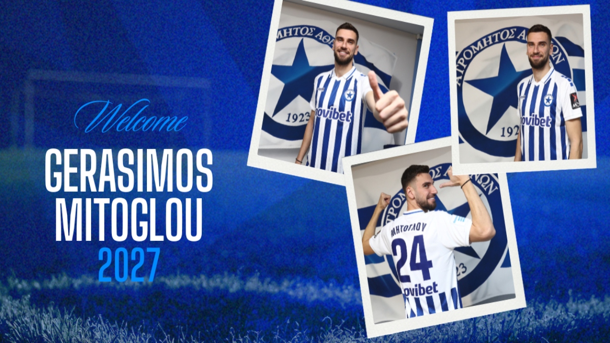 Ανακοίνωσε Μήτογλου ο Ατρόμητος