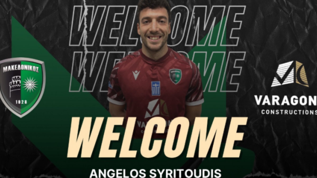 Ανακοίνωση Συριτούδη ο Μακεδονικός