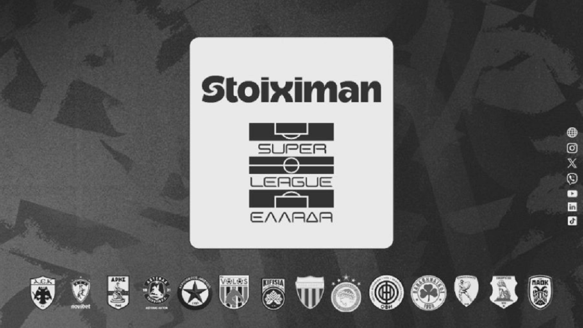 Η Super League εξέδωσε συλλυπητήρια ανακοίνωση για το δυστύχημα στη Ρουμανία