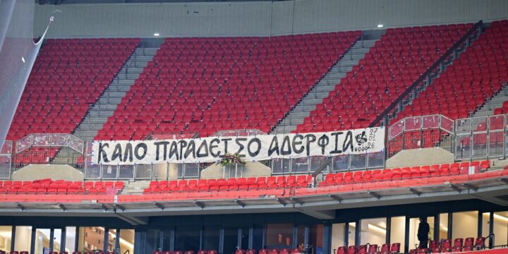 Το πανό των φιλάθλων του ΠΑΟΚ για τα επτά άτυχα αδέρφια τους στην άδεια εξέδρα του “Groupama Stadium”