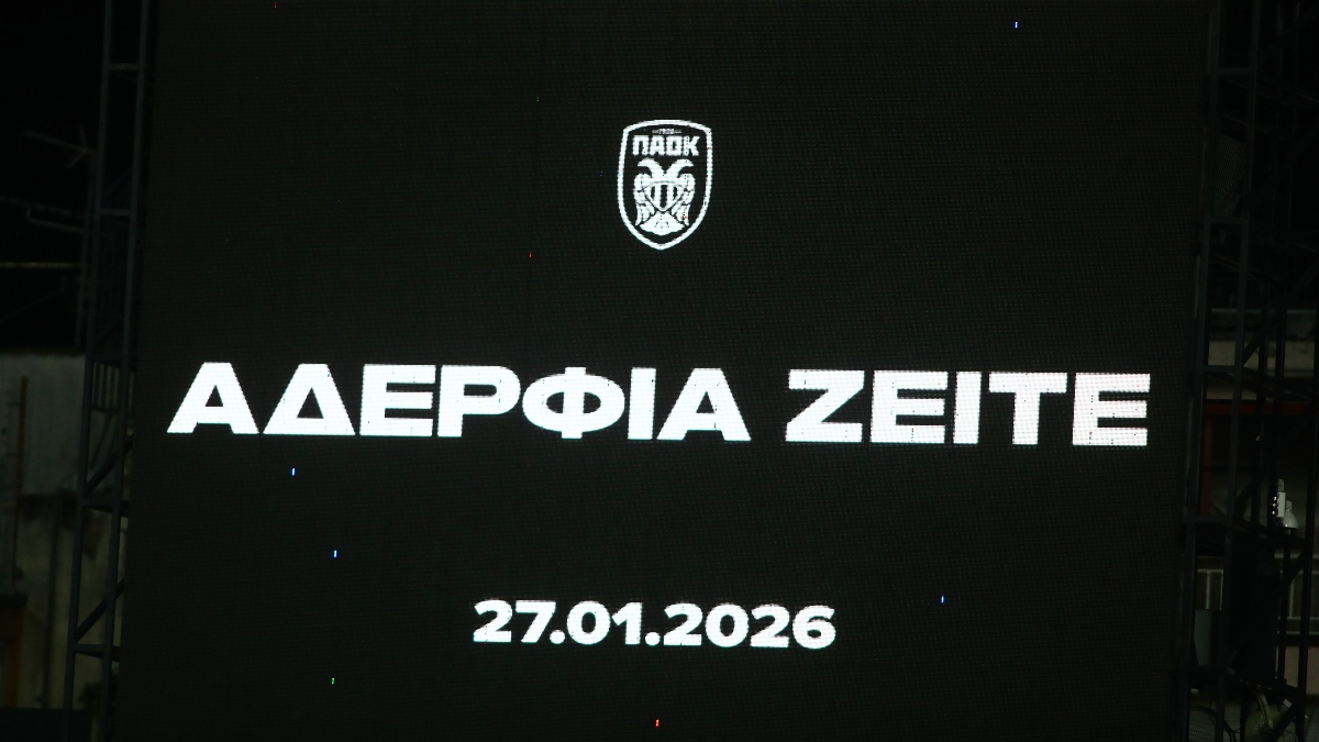 Το βίντεο του ΠΑΟΚ με το “αντίο” στους φιλάθλους που έχασαν την ζωή τους στην Ρουμανία (vid)